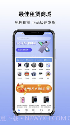 方便租截图1