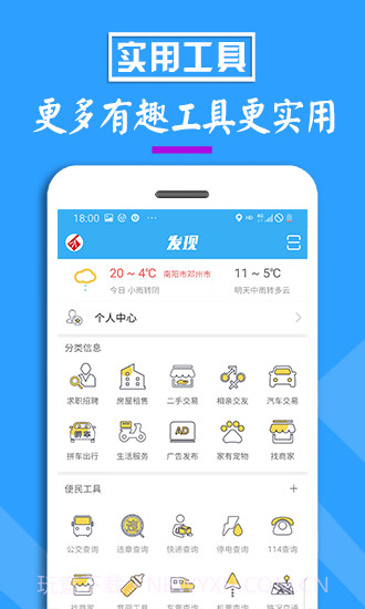 邓州门户网截图4