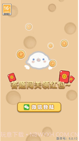 兔年小状元安卓截图2