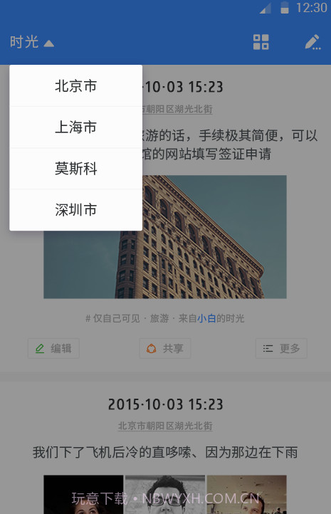 时光截图1 时光截图1