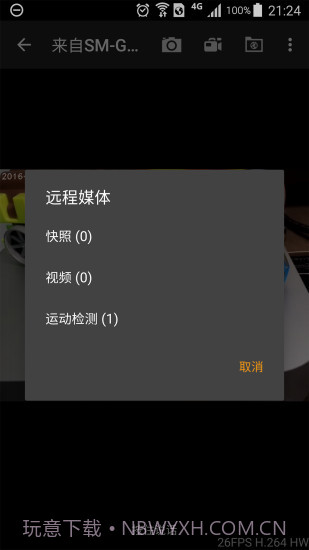 ip摄像头app截图4