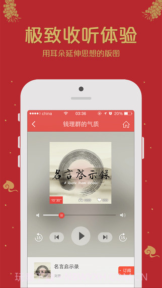 凤凰FM截图4 凤凰FM截图4