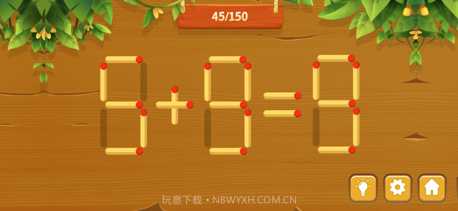 脑洞王者截图3 脑洞王者截图3