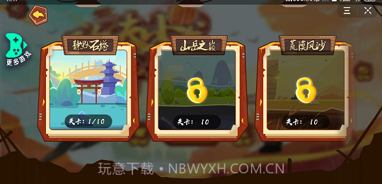 功夫小龙特牛截图3