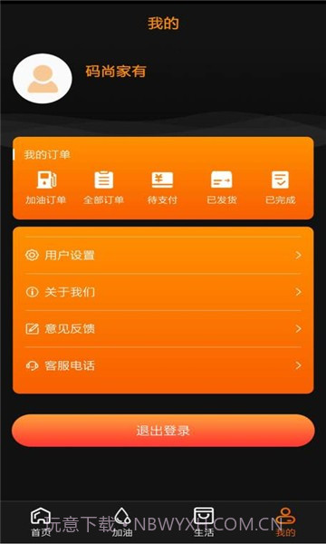 码尚家有截图3 码尚家有截图3