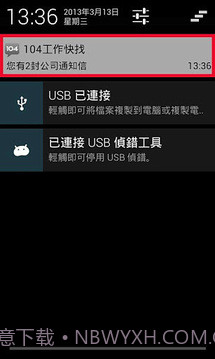 104工作快找截图3