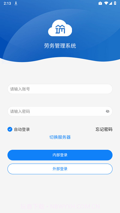 筑友云考勤管理截图1 筑友云考勤管理截图1