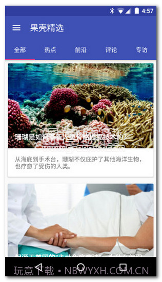 不止日报v1.3.0截图1