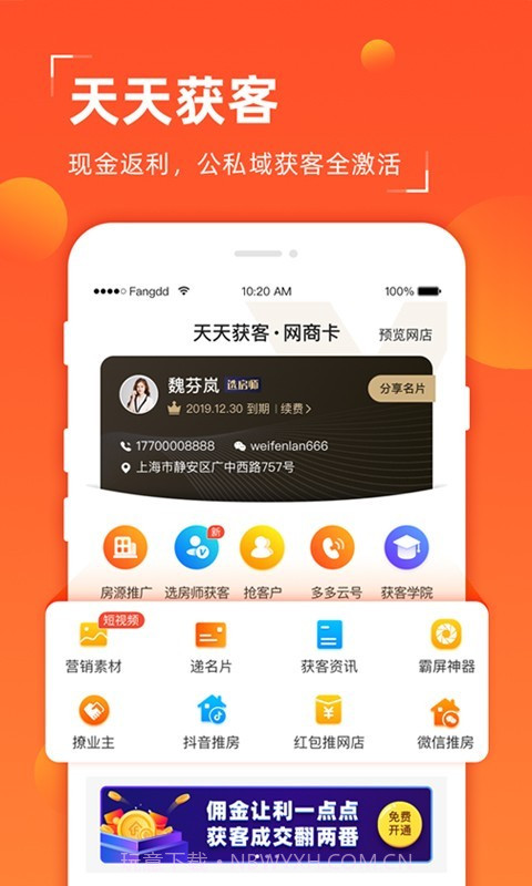 多多卖房截图2 多多卖房截图2