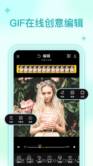 GIF动图编辑制作截图2