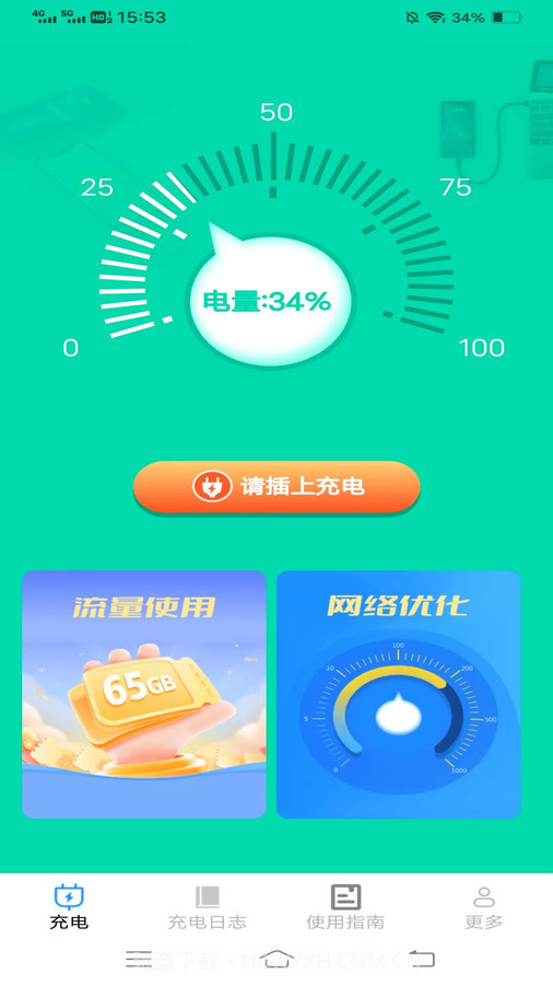 ai充电盒子截图3