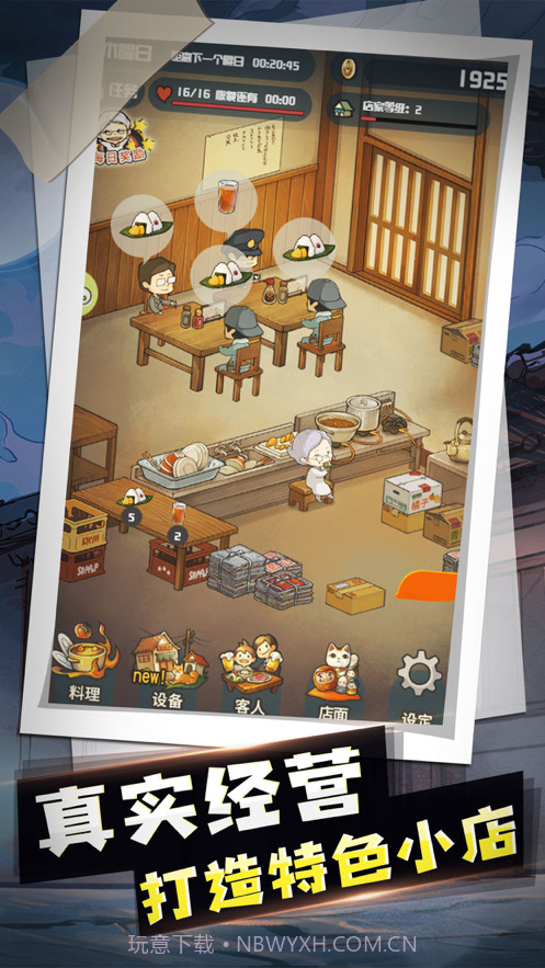 小店物语截图1 小店物语截图1