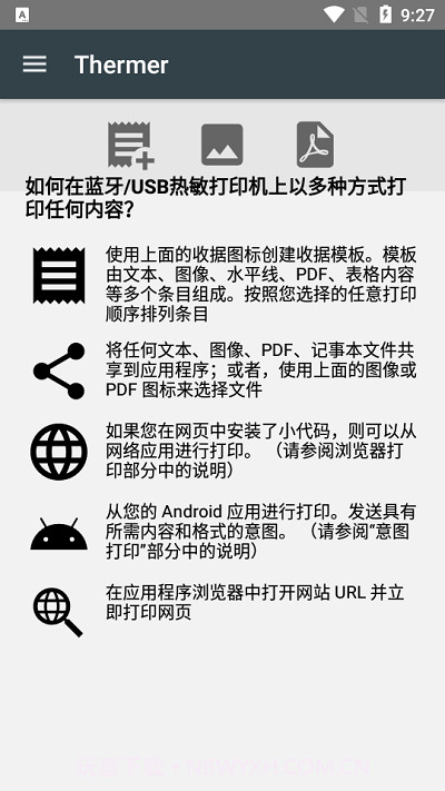 通用热敏打印机截图2 通用热敏打印机截图2