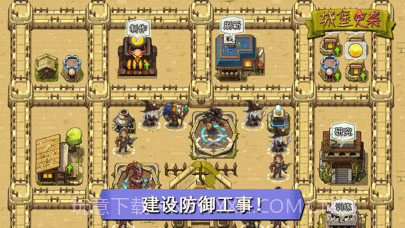 萌蛋护卫队城堡突袭截图2 萌蛋护卫队城堡突袭截图2