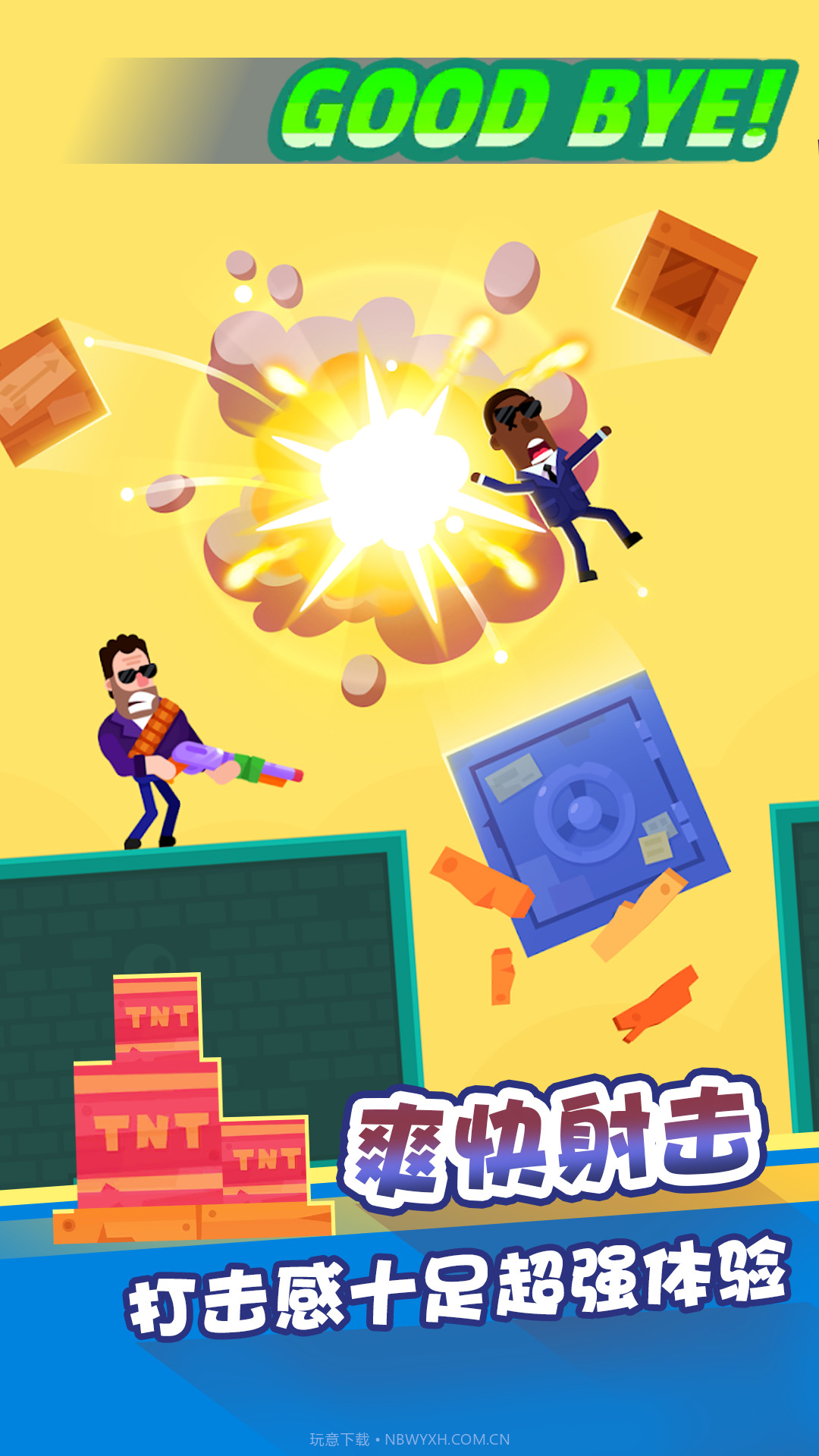 最强射击手截图2 最强射击手截图2