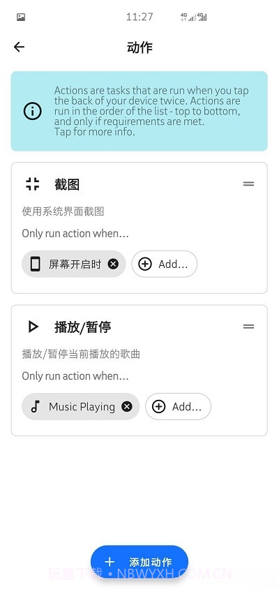 双击背部截屏taptap截图2 双击背部截屏taptap截图2