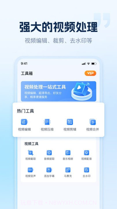 小虎录屏截图3 小虎录屏截图3