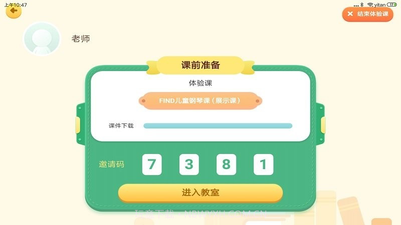 find线上课截图2