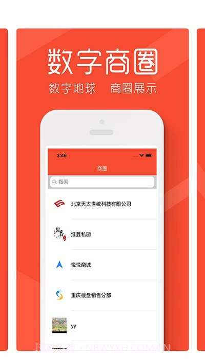 数字地球客户端截图2 数字地球客户端截图2