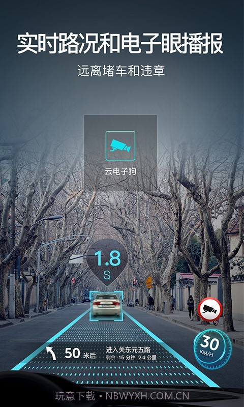 极目启行截图2 极目启行截图2