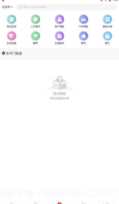 快小多截图1 快小多截图1