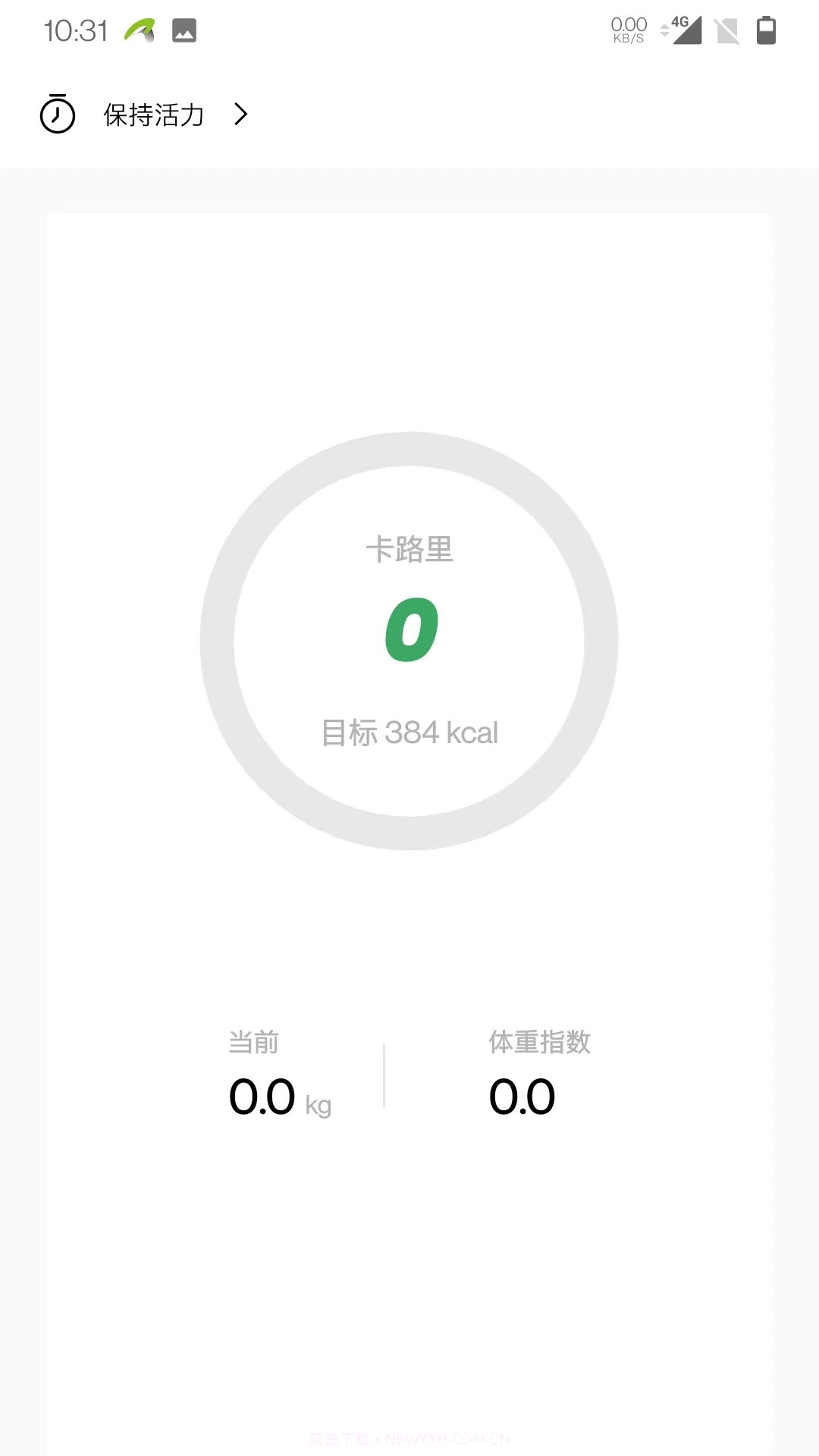 力玄运动截图2 力玄运动截图2