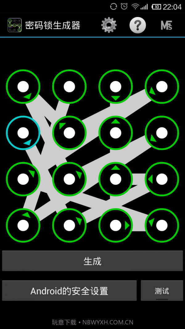 密码锁生成器截图3
