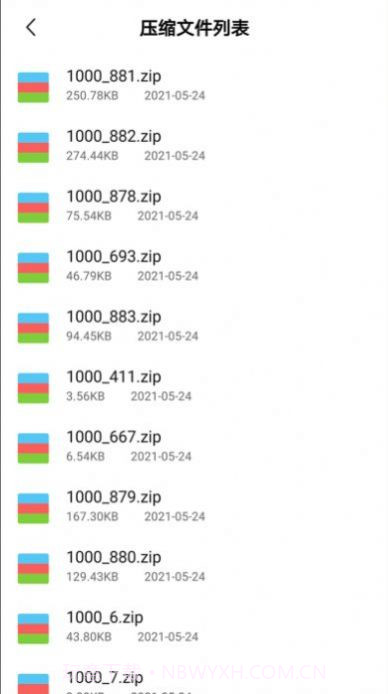 心怡免费解压缩包截图2 心怡免费解压缩包截图2
