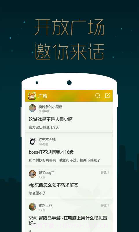 冒险岛手游掌游宝截图4