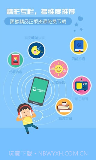 开心熊宝截图2 开心熊宝截图2