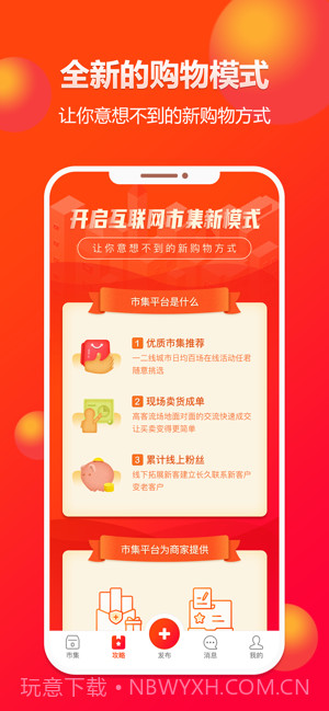 闲多多截图2 闲多多截图2