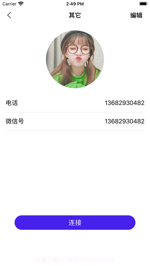 康迅老年人防走丢截图2 康迅老年人防走丢截图2