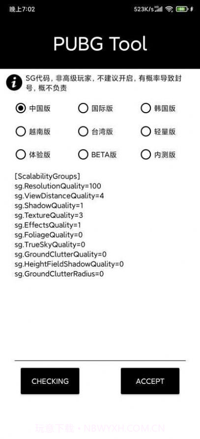 hzzs.pro画质助手截图1 hzzs.pro画质助手截图1