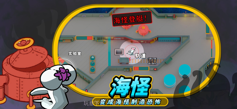 潜艇派对截图3 潜艇派对截图3