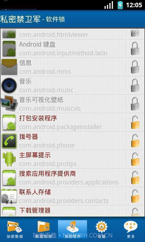 私密禁卫军截图2 私密禁卫军截图2