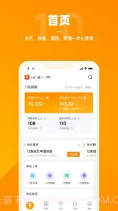 乐刻店管家截图3