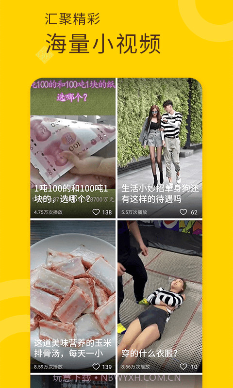 妖趣视频截图2 妖趣视频截图2