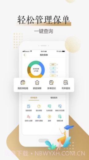 大家保险(大家保险服务)V1.0.1 截图3