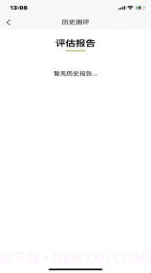 众兴健康管理截图3