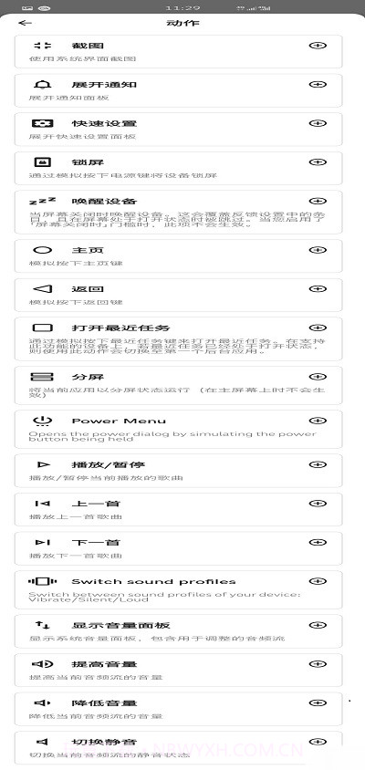 双击背部截屏taptap截图3 双击背部截屏taptap截图3