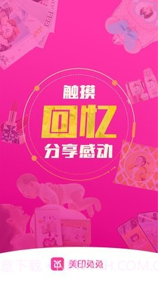 美印兔兔小助手截图1 美印兔兔小助手截图1