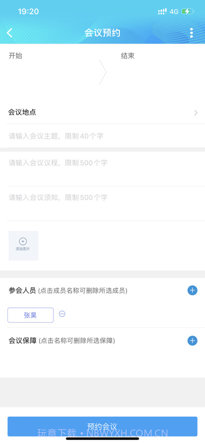 重大璧山院截图2