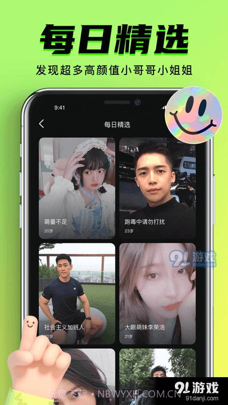 九幺短视频手机版截图4 九幺短视频手机版截图4