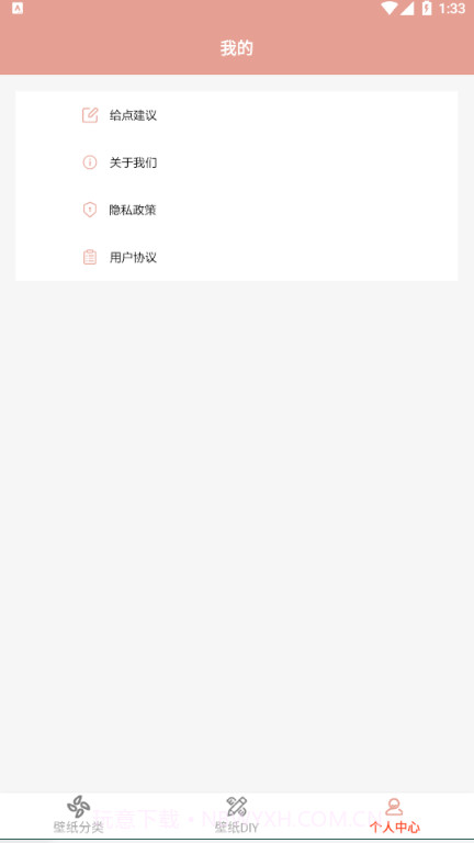 高清口袋壁纸大全截图4 高清口袋壁纸大全截图4