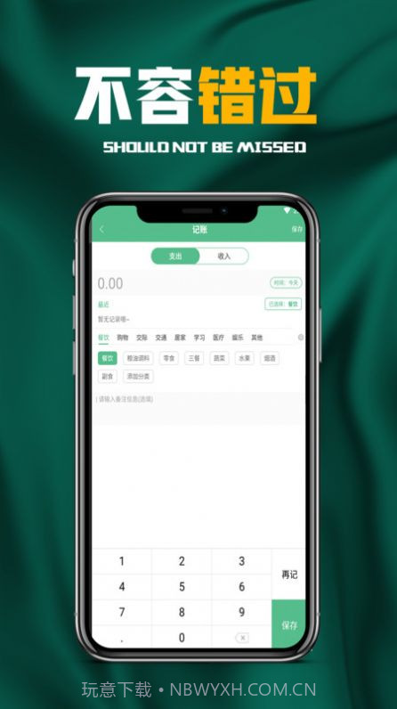 欢乐有鱼记账本截图2 欢乐有鱼记账本截图2
