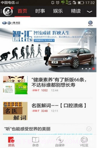 生命时报(生命时报报刊代号)安卓免费版截图2 生命时报(生命时报报刊代号)安卓免费版截图2