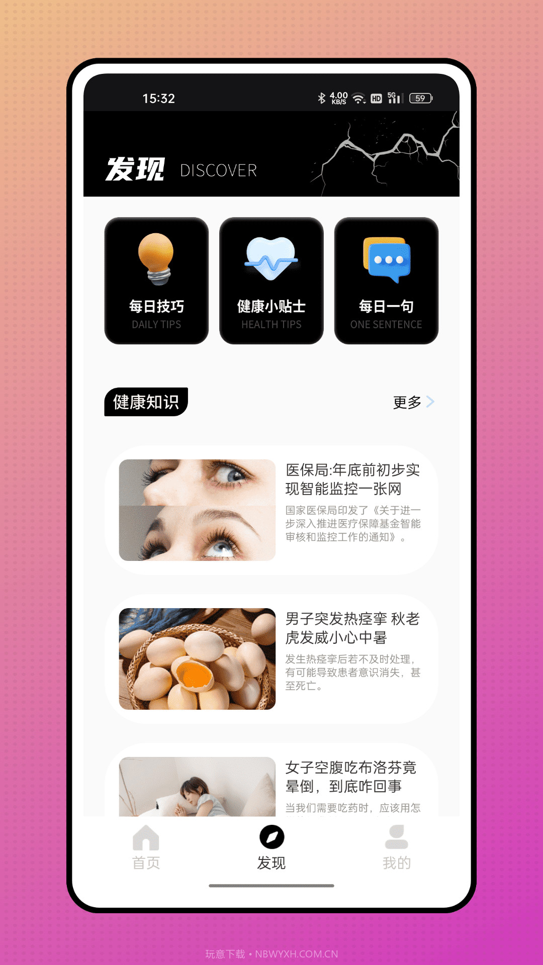 颖语地震预报截图3 颖语地震预报截图3