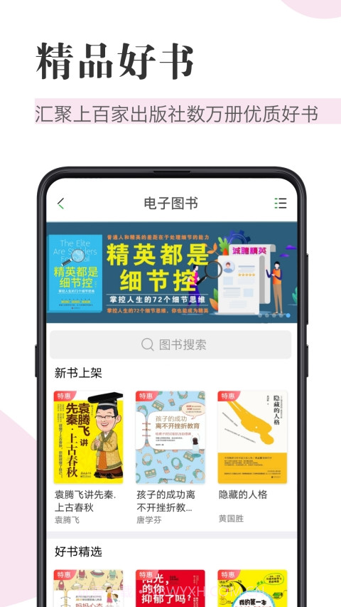 caj阅读器截图3