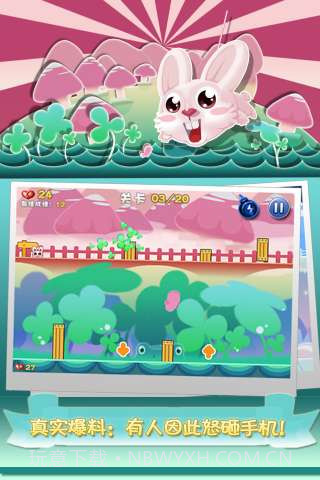 兔小强截图2
