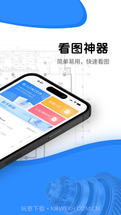cad看图专业版截图2 cad看图专业版截图2